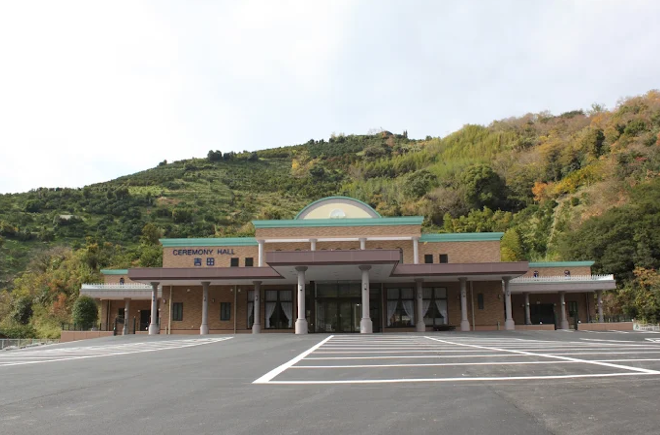 セレモニーホール吉田の外観